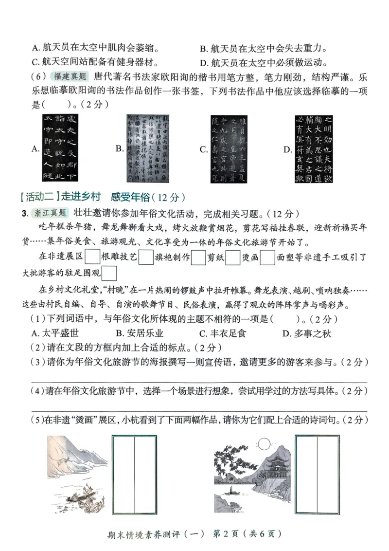 25秋黄冈小状元作业本5上语文-测评卷_小学1-6年级《黄冈小状元》含测评卷和作业本_「25秋黄冈小状元1-6年级上册语文」含测评卷+答案_25秋黄冈小状元作业本五年级上册语文