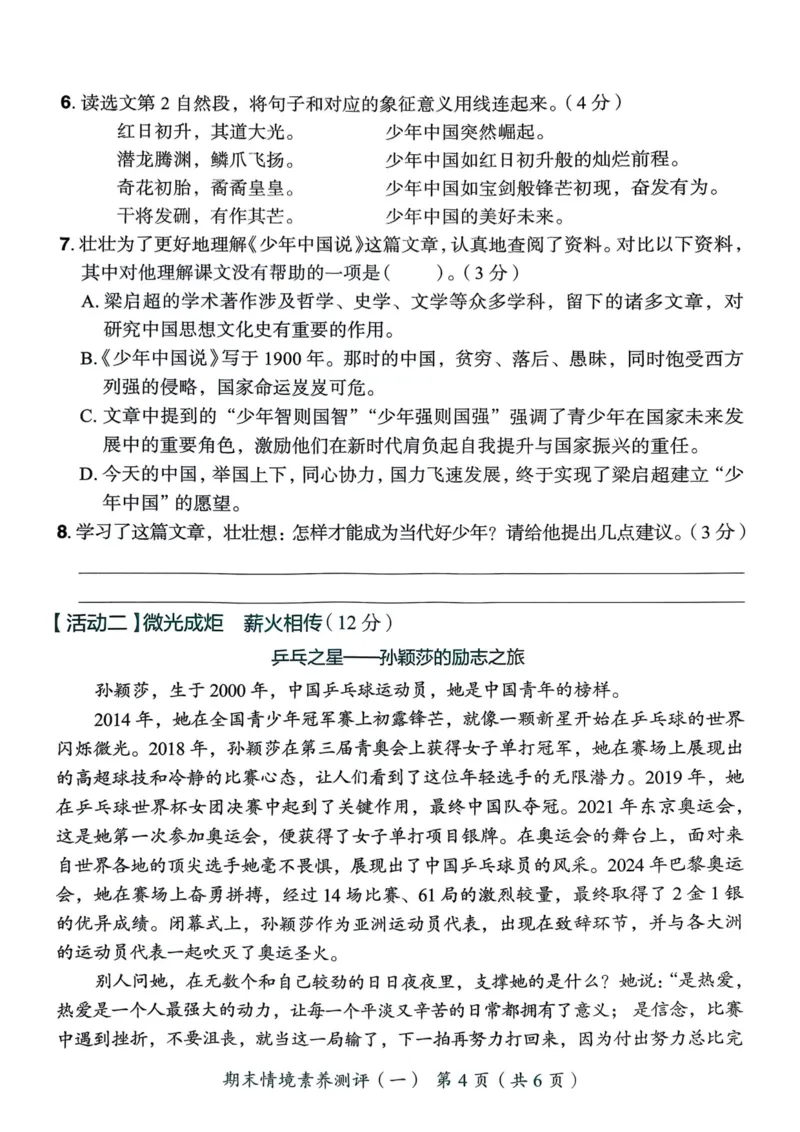 25秋黄冈小状元作业本5上语文-测评卷_小学1-6年级《黄冈小状元》含测评卷和作业本_「25秋黄冈小状元1-6年级上册语文」含测评卷+答案_25秋黄冈小状元作业本五年级上册语文