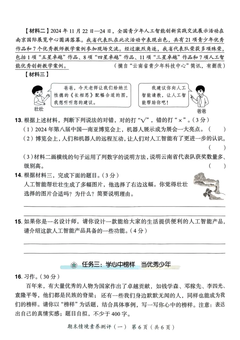 25秋黄冈小状元作业本5上语文-测评卷_小学1-6年级《黄冈小状元》含测评卷和作业本_「25秋黄冈小状元1-6年级上册语文」含测评卷+答案_25秋黄冈小状元作业本五年级上册语文