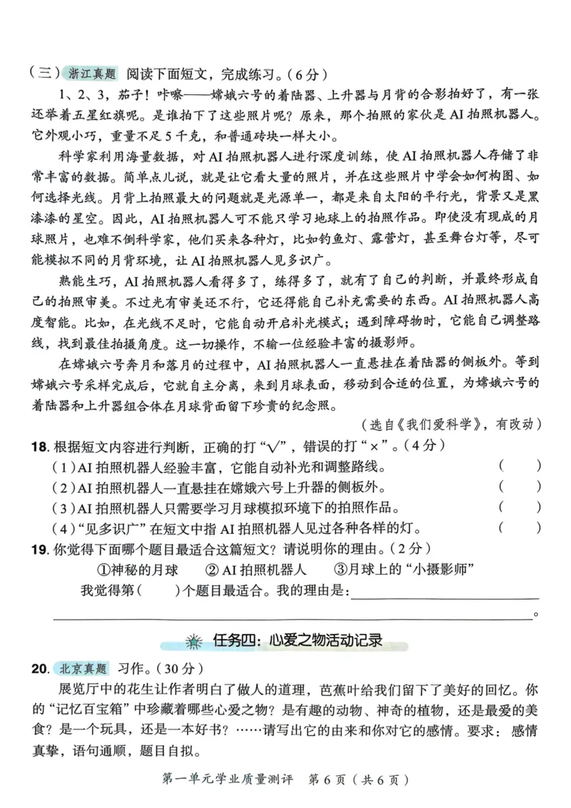 25秋黄冈小状元作业本5上语文-测评卷_小学1-6年级《黄冈小状元》含测评卷和作业本_「25秋黄冈小状元1-6年级上册语文」含测评卷+答案_25秋黄冈小状元作业本五年级上册语文