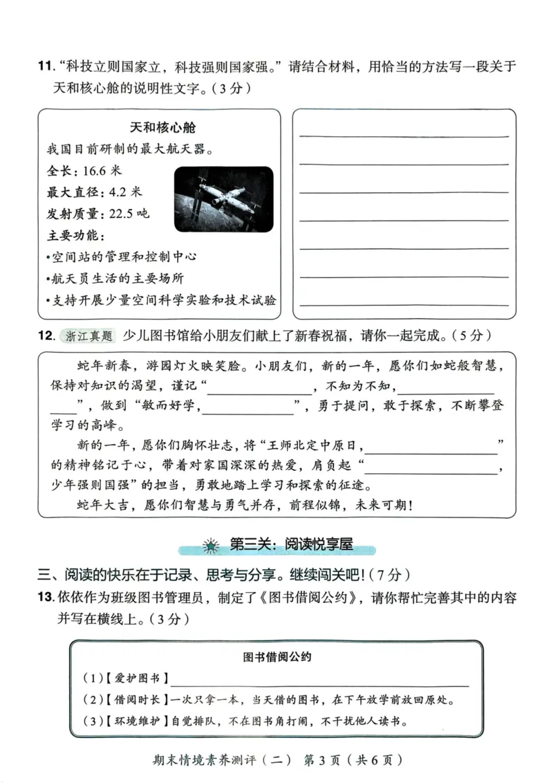 25秋黄冈小状元作业本5上语文-测评卷_小学1-6年级《黄冈小状元》含测评卷和作业本_「25秋黄冈小状元1-6年级上册语文」含测评卷+答案_25秋黄冈小状元作业本五年级上册语文