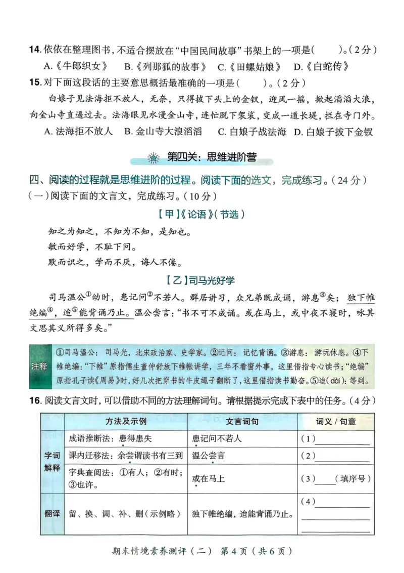 25秋黄冈小状元作业本5上语文-测评卷_小学1-6年级《黄冈小状元》含测评卷和作业本_「25秋黄冈小状元1-6年级上册语文」含测评卷+答案_25秋黄冈小状元作业本五年级上册语文