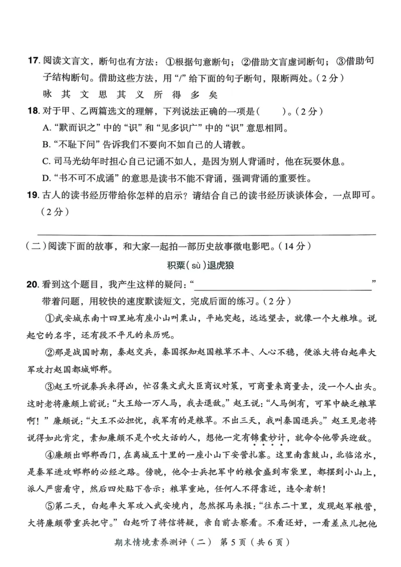 25秋黄冈小状元作业本5上语文-测评卷_小学1-6年级《黄冈小状元》含测评卷和作业本_「25秋黄冈小状元1-6年级上册语文」含测评卷+答案_25秋黄冈小状元作业本五年级上册语文