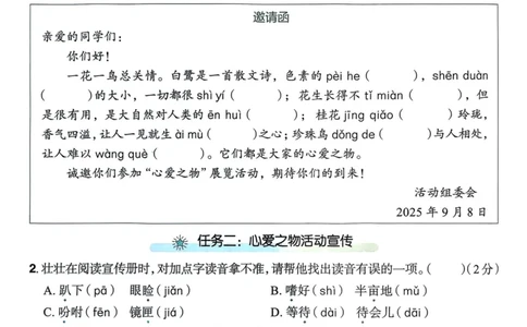 25秋黄冈小状元作业本5上语文-测评卷_小学1-6年级《黄冈小状元》含测评卷和作业本_「25秋黄冈小状元1-6年级上册语文」含测评卷+答案_25秋黄冈小状元作业本五年级上册语文