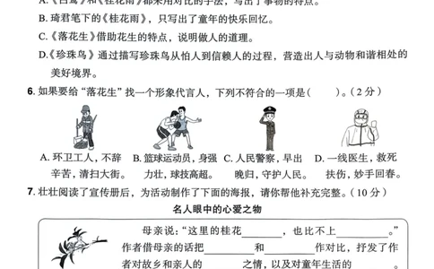 25秋黄冈小状元作业本5上语文-测评卷_小学1-6年级《黄冈小状元》含测评卷和作业本_「25秋黄冈小状元1-6年级上册语文」含测评卷+答案_25秋黄冈小状元作业本五年级上册语文