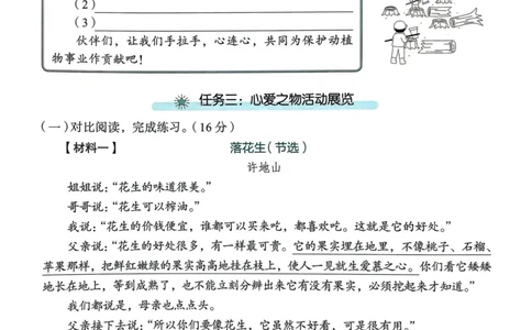 25秋黄冈小状元作业本5上语文-测评卷_小学1-6年级《黄冈小状元》含测评卷和作业本_「25秋黄冈小状元1-6年级上册语文」含测评卷+答案_25秋黄冈小状元作业本五年级上册语文