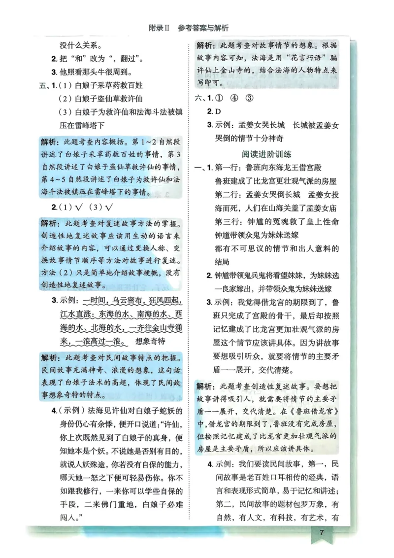 25秋黄冈小状元作业本5上语文-答案_小学1-6年级《黄冈小状元》含测评卷和作业本_「25秋黄冈小状元1-6年级上册语文」含测评卷+答案_25秋黄冈小状元作业本五年级上册语文