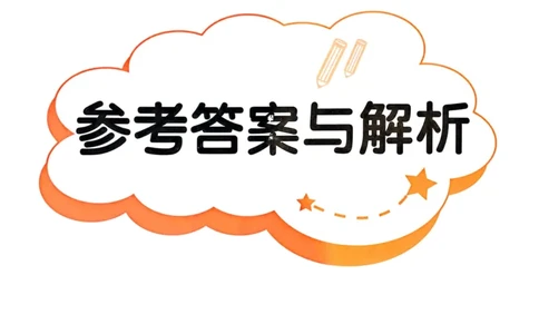 25秋黄冈小状元作业本5上语文-答案_小学1-6年级《黄冈小状元》含测评卷和作业本_「25秋黄冈小状元1-6年级上册语文」含测评卷+答案_25秋黄冈小状元作业本五年级上册语文