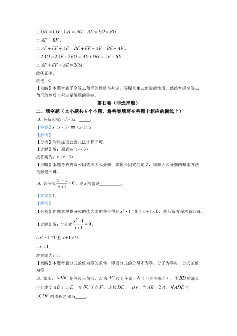 精品解析：四川省绵阳市2022-2023学年八年级上学期期末数学试题（解析版）_北师大初中数学_8上-北师大版初中数学_旧版_05习题试卷_6历年真题