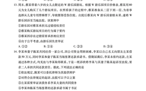 安徽省鼎尖联考2025-2026学年高三上学期期末过程性学科素质评价政治_全国高考模拟卷_2026年2月_260209安徽省鼎尖联考2025-2026学年高三上学期期末过程性学科素质评价（全科）