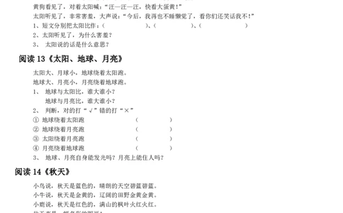2年级短文阅读练习30篇(1)_小学1-6年级常用的上册资源汇总_二年级上册资料(1)