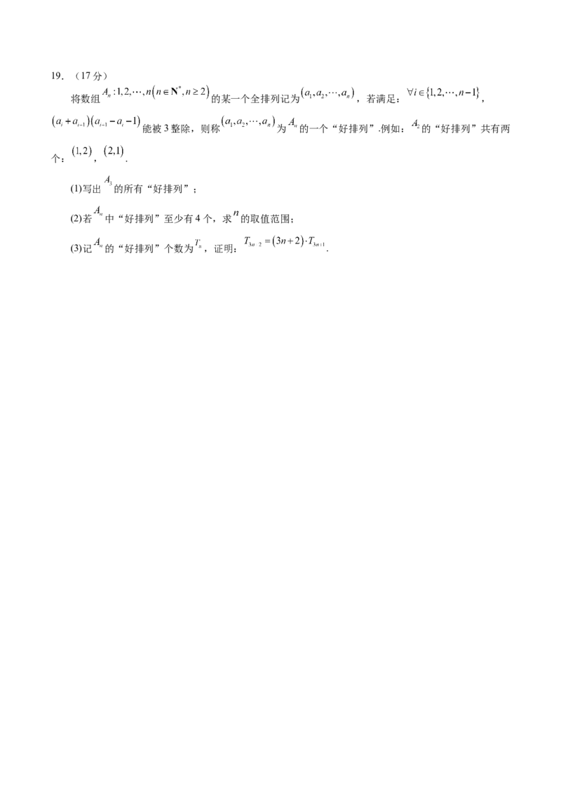 模块八概率与统计（测试）（原卷版）_2025年新高考资料_二轮复习_01高考语文等多个文件_上好课2025年高考数学二轮复习讲练测（新高考通用）