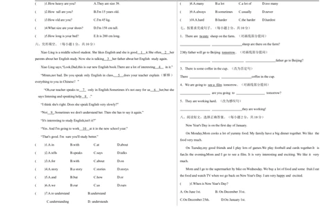 （小升初分班考试）2023年小升初英语（新初一）名校入学分班考试检测卷五（人教PEP版）_北京小升初全套文件_英语