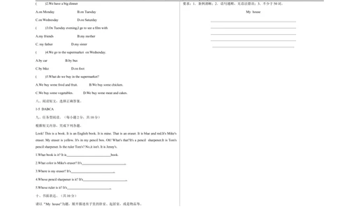 （小升初分班考试）2023年小升初英语（新初一）名校入学分班考试检测卷五（人教PEP版）_北京小升初全套文件_英语