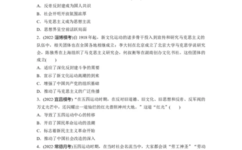 板块2第7单元训练17　五四运动与中国成立_07高考历史_2024年新高考资料_1.2024一轮复习_2024年高考历史一轮复习讲义（部编版）_学生版在此文件夹_学生用书Word版文档_一轮复习64练