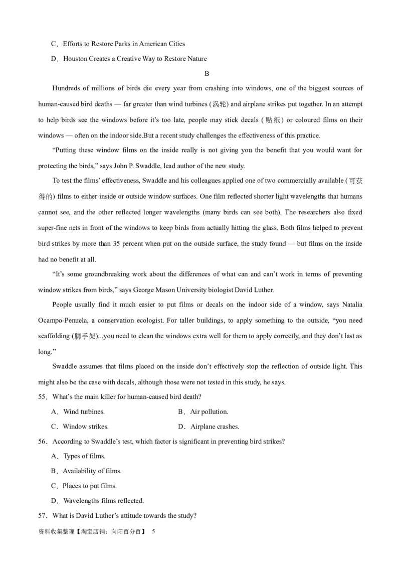 单元提升卷08Unit2WildlifeProtection（原卷版）_03高考英语_新高考复习资料_2024年新高考资料_一轮复习资料_完2024年高考英语一轮复习考点通关卷（新高考）_单元提升卷（01-16）