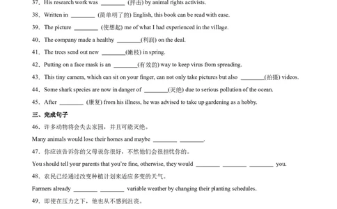 单元提升卷08Unit2WildlifeProtection（原卷版）_03高考英语_新高考复习资料_2024年新高考资料_一轮复习资料_完2024年高考英语一轮复习考点通关卷（新高考）_单元提升卷（01-16）