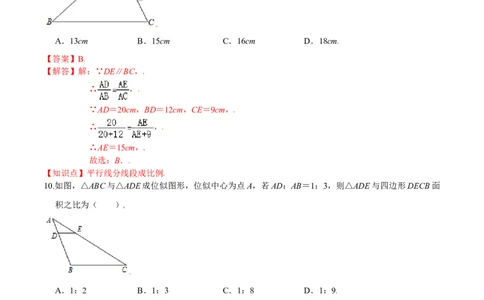 第四章图形的相似（能力提升）（北师大版）（解析版）_北师大初中数学_9上-北师大版初中数学_05习题试卷_2单元试卷_单元测试（第2套）