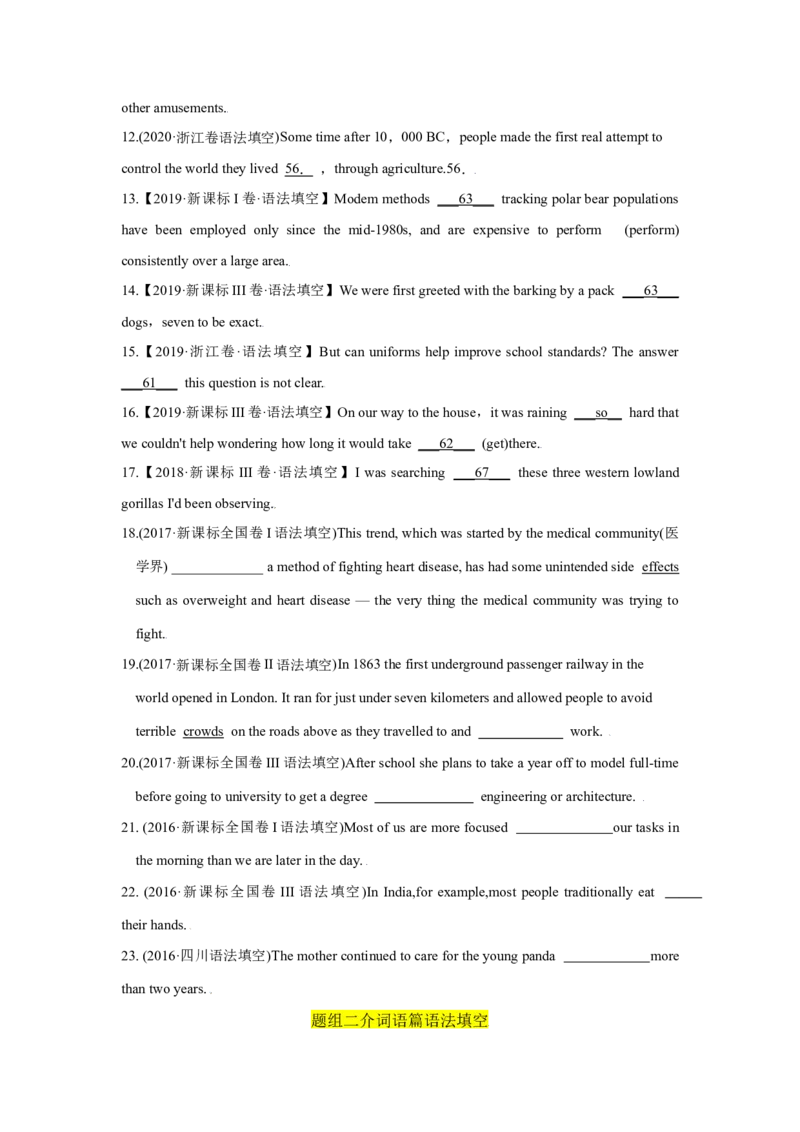 易错点04介词-备战2022年高考英语考试易错题（学生版）_03高考英语_2024年新高考资料_1.2024一轮复习_赠备战2022年高考英语考试易错题