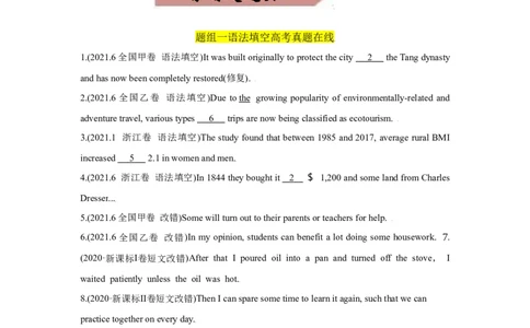 易错点04介词-备战2022年高考英语考试易错题（学生版）_03高考英语_2024年新高考资料_1.2024一轮复习_赠备战2022年高考英语考试易错题