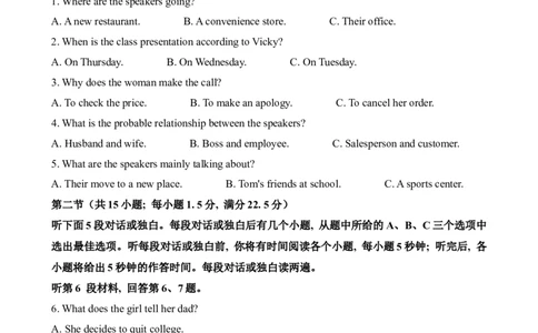 2024高考英语全国甲卷听力（解析卷）_全国高考模拟卷_2021-2025年高考听力真题速练-2026届高考英语专题复习_2024高考英语真题听力_2024高考英语全国甲卷听力