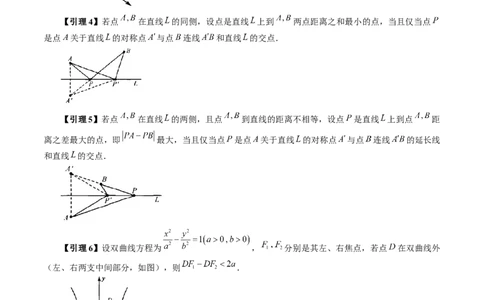 拔高点突破02圆锥曲线中的仿射变换、非对称韦达、光学性质问题（五大题型）（解析版）_2025年新高考资料_一轮复习_2025年高考数学一轮复习讲练测（新教材新高考，含2024高考真题）