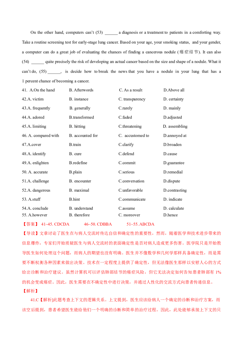 押上海卷41-55题完形填空（解析版）_03高考英语_2024年新高考资料_5.2024三轮冲刺_备战2024年高考英语临考题号押题（上海专用）322953311