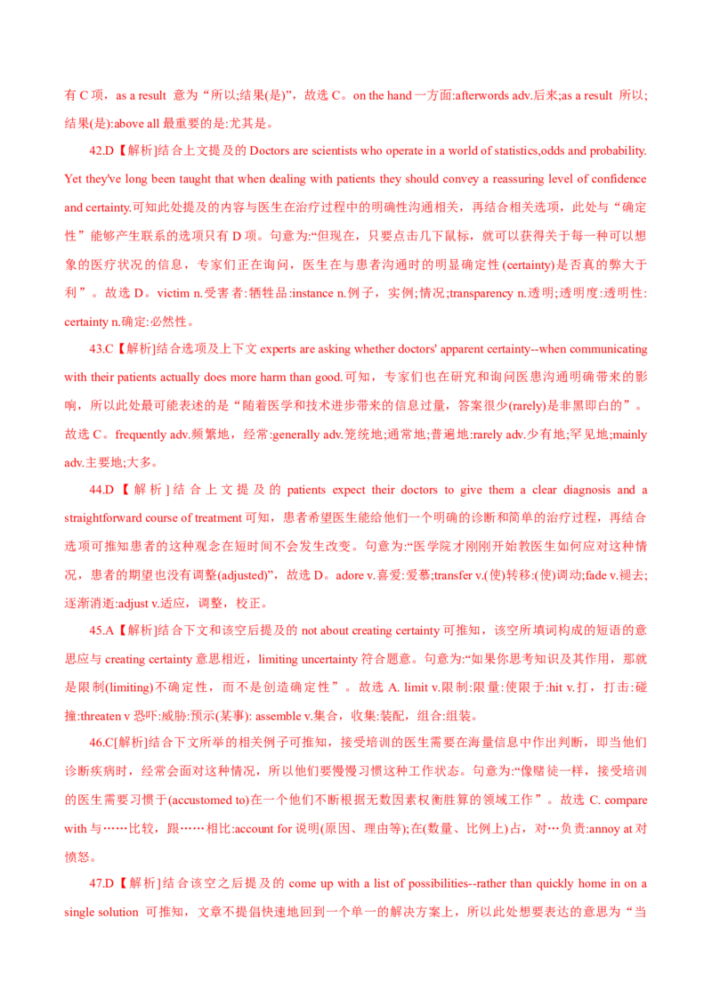 押上海卷41-55题完形填空（解析版）_03高考英语_2024年新高考资料_5.2024三轮冲刺_备战2024年高考英语临考题号押题（上海专用）322953311