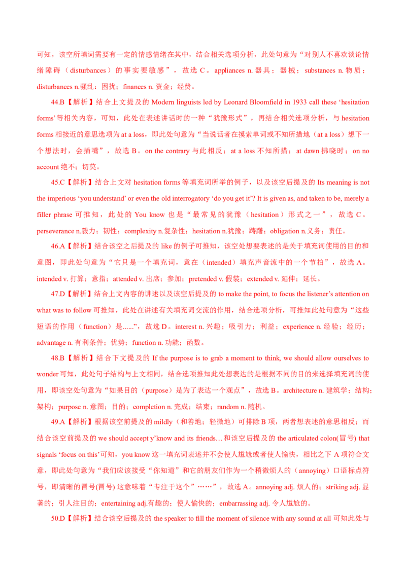 押上海卷41-55题完形填空（解析版）_03高考英语_2024年新高考资料_5.2024三轮冲刺_备战2024年高考英语临考题号押题（上海专用）322953311