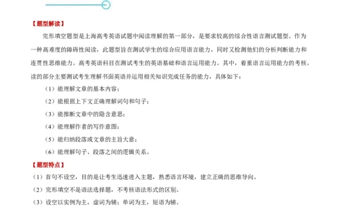 押上海卷41-55题完形填空（解析版）_03高考英语_2024年新高考资料_5.2024三轮冲刺_备战2024年高考英语临考题号押题（上海专用）322953311