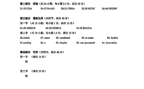 英语答案_全国高考模拟卷_2026年2月_260210安徽省合肥市2026届高三上学期第一次教学质量检测（一模）（全科）