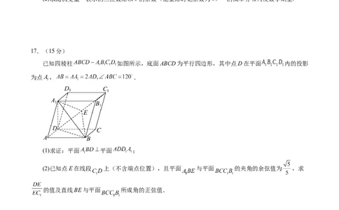 信息必刷卷04（新高考Ⅱ卷）考试版_02高考数学_2025年新高考资料_2025考前信息卷_2025年高考数学考前信息必刷卷（新高考Ⅱ卷专用）3430954