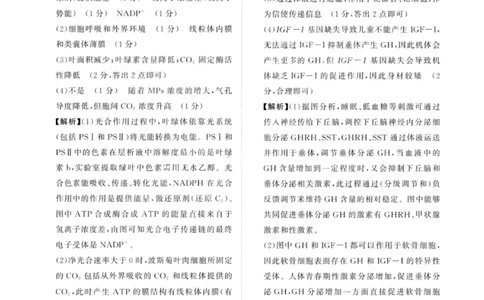 生物答案-青桐鸣高三联考202602(1)_全国高考模拟卷_2026年2月_260206青桐鸣&middot;普通高中2025-2026学年(上)高三年级期末考试（全科）_生物-青桐鸣&middot;普通高中2025-2026学年(上)高三年级期末考试