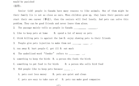 2017年北京小升初英语考试真题及答案_北京小升初全套文件_英语