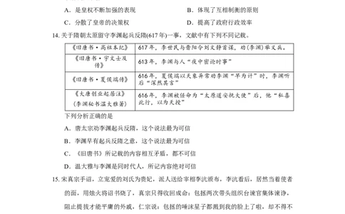 历史试卷（一）_07高考历史_新高考复习资料_2022年新高考复习资料_2022年新高考历史一轮复习讲练课件（统编版）7.23更新_历史试卷（一）-2022年新高考历史一轮复习讲练课件（统编版）