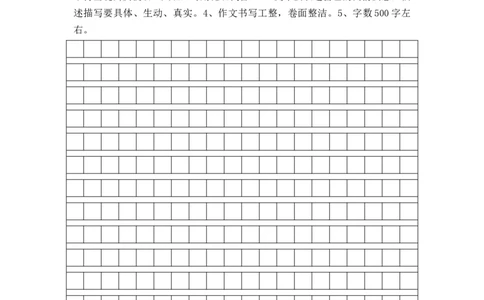 专题52写人类写作综合训练-2023年小升初语文真题汇编（全国版）_北京小升初全套文件_语文_2023届小升初语文真题汇编（全国版）(55)份