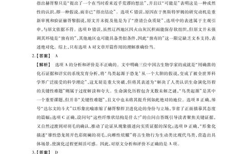 安徽省鼎尖联考2025-2026学年高三上学期期末过程性学科素质评价语文答案_全国高考模拟卷_2026年2月_260209安徽省鼎尖联考2025-2026学年高三上学期期末过程性学科素质评价（全科）