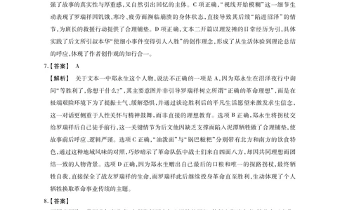 安徽省鼎尖联考2025-2026学年高三上学期期末过程性学科素质评价语文答案_全国高考模拟卷_2026年2月_260209安徽省鼎尖联考2025-2026学年高三上学期期末过程性学科素质评价（全科）