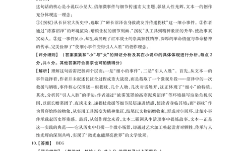 安徽省鼎尖联考2025-2026学年高三上学期期末过程性学科素质评价语文答案_全国高考模拟卷_2026年2月_260209安徽省鼎尖联考2025-2026学年高三上学期期末过程性学科素质评价（全科）