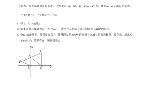 精5北师大版（2024）八年级数学上册《位置与坐标》回顾与思考导学案_北师大初中数学_8上-北师大版初中数学_初中数学北师大8上-2025秋季新版_第二套推荐25