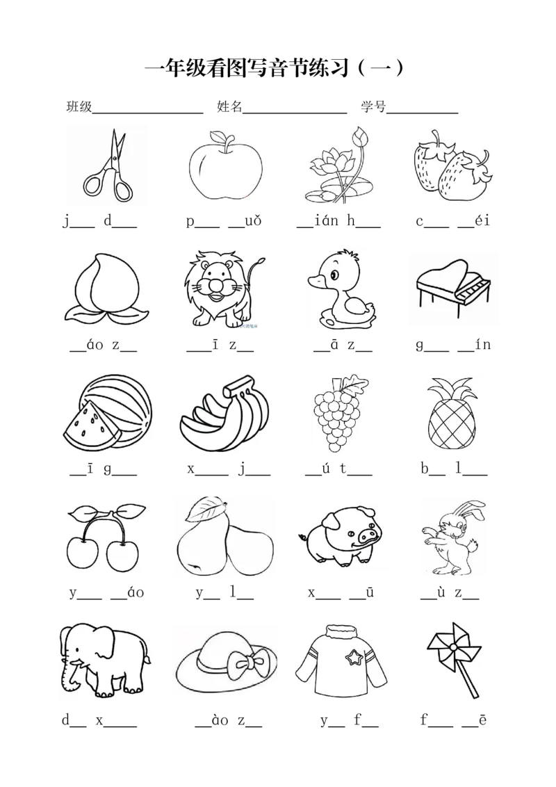 一年级上册语文看图写音节练习(1)_小学1-6年级常用的上册资源汇总_一年级上册资料