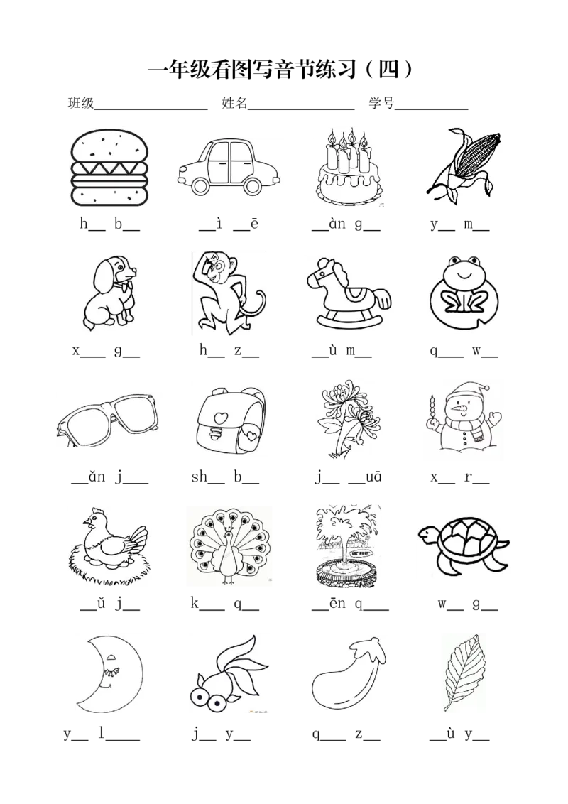 一年级上册语文看图写音节练习(1)_小学1-6年级常用的上册资源汇总_一年级上册资料