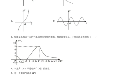 第四章一次函数单元测试（原卷版）_北师大初中数学_8上-北师大版初中数学_旧版_05习题试卷_1课时练习_同步练习（第1套）