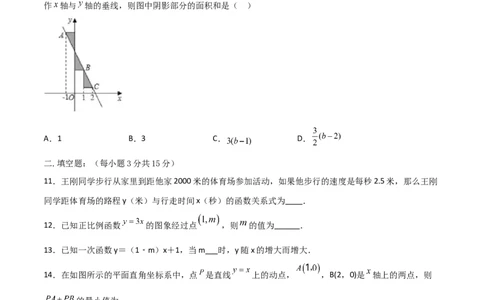 第四章一次函数单元测试（原卷版）_北师大初中数学_8上-北师大版初中数学_旧版_05习题试卷_1课时练习_同步练习（第1套）