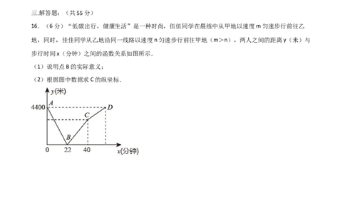 第四章一次函数单元测试（原卷版）_北师大初中数学_8上-北师大版初中数学_旧版_05习题试卷_1课时练习_同步练习（第1套）