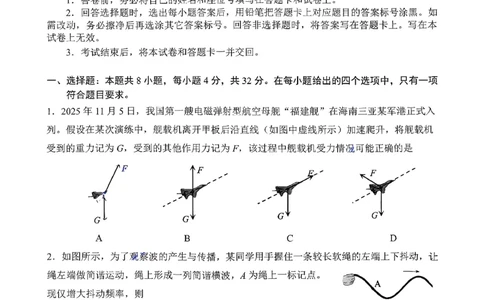 物理试题_全国高考模拟卷_2026年2月_260210安徽省合肥市2026届高三上学期第一次教学质量检测（一模）（全科）
