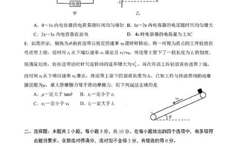 物理试题_全国高考模拟卷_2026年2月_260210安徽省合肥市2026届高三上学期第一次教学质量检测（一模）（全科）