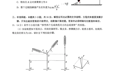 物理试题_全国高考模拟卷_2026年2月_260210安徽省合肥市2026届高三上学期第一次教学质量检测（一模）（全科）