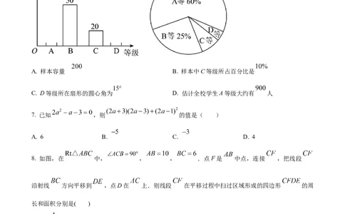 精品解析：2023年内蒙古赤峰市中考数学真题（原卷版）_new_北师大初中数学_9下-北师大版初中数学_05习题试卷_6中考真题_2023各地中考真题
