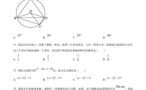 精品解析：2023年内蒙古赤峰市中考数学真题（原卷版）_new_北师大初中数学_9下-北师大版初中数学_05习题试卷_6中考真题_2023各地中考真题